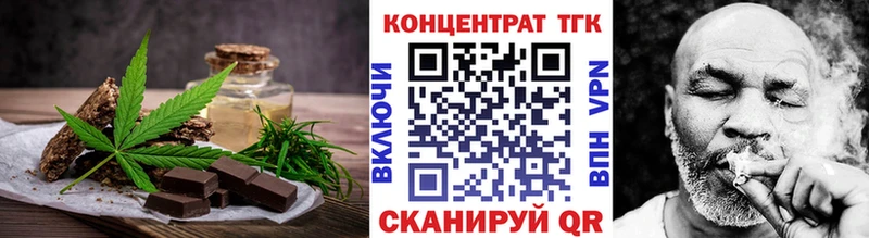 Печенье с ТГК конопля  купить   Бикин 