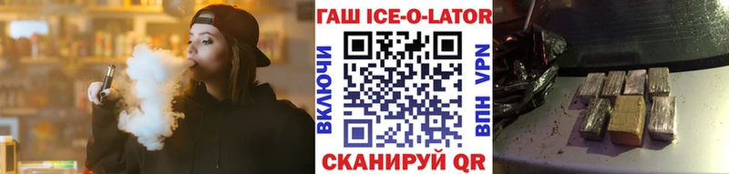 ГАШ ice o lator Бикин