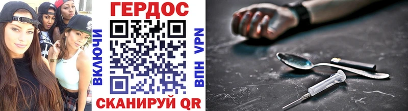Героин Heroin  Бикин 