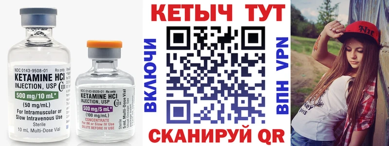 КЕТАМИН ketamine  Бикин 